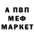 Мефедрон кристаллы O ShON