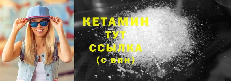 хочу   Верхний Тагил  Кетамин VHQ 