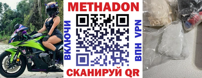 KRAKEN сайт  Верхний Тагил  МЕТАДОН мёд  наркотики 