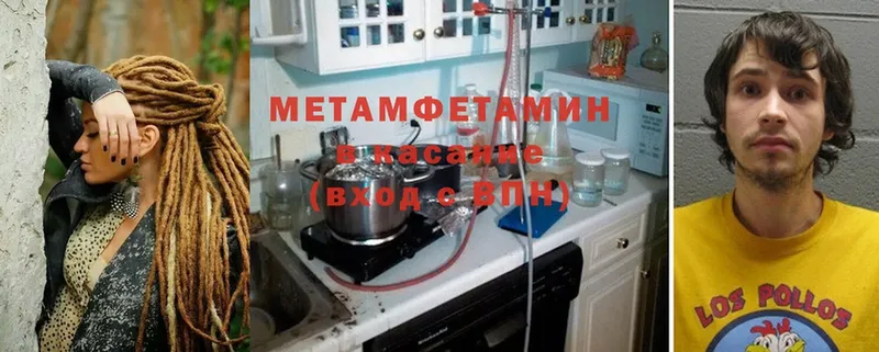 Метамфетамин Methamphetamine  купить  цена  Верхний Тагил 